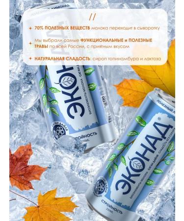 Econad Natural lemonade without sugar taste of happiness and slimness - Buy Online on GoSupps.com