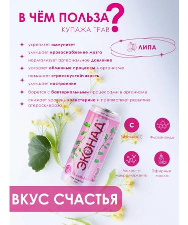 Econad Natural lemonade without sugar taste of happiness and slimness - Buy Online on GoSupps.com