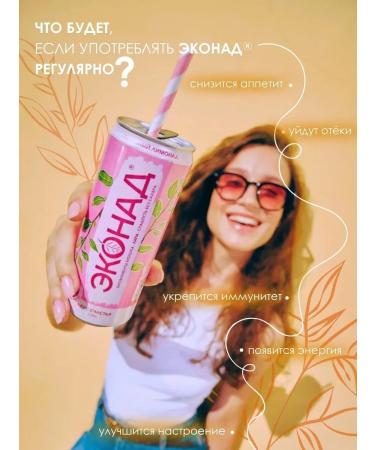Econad Natural lemonade without sugar taste of happiness and slimness - Buy Online on GoSupps.com