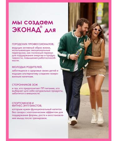 Econad Natural lemonade without sugar taste of happiness and slimness - Buy Online on GoSupps.com