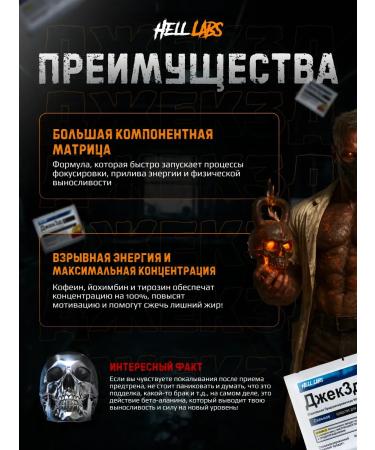 Hell Labs Jack3D Probe Mix 3 pcs (ar en c fp) - Buy Online on GoSupps.com