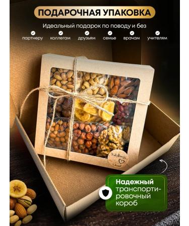 Set of nuts and dried fruits Gift - Buy Online on GoSupps.com