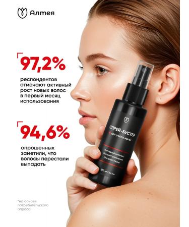 Althea Hair growth serum spray - Buy Online on GoSupps.com