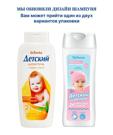 Aromika Children's shampoo cream-soiled 2V1 3 pcs. 300 ml - Buy Online on GoSupps.com