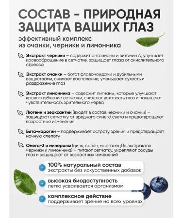 Balm Bolotov Kit Bolzeam Bolotov + Vitamins for the eyes - Buy Online on GoSupps.com