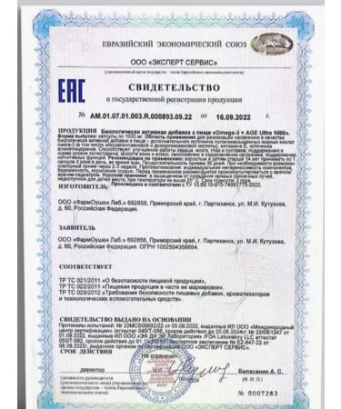 Doctor Sea Omega 3 + AGE 120 caps 0.25 G-1UP - Buy Online on GoSupps.com