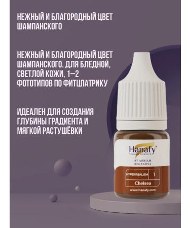 Hanafy Hyperrealism Eyebrow Pigment No. 1 Chelsea - Buy Online on GoSupps.com