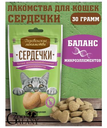 Country delicacies Cottage treat for hearts balance of microelements 30g