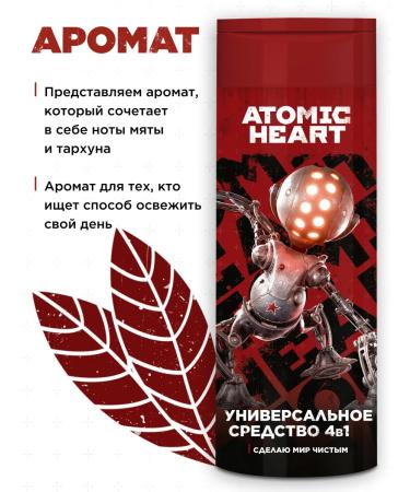 Atomic Heart Shampoo gel foam 4V1 for men 400 ml - 3 pcs - Buy Online on GoSupps.com