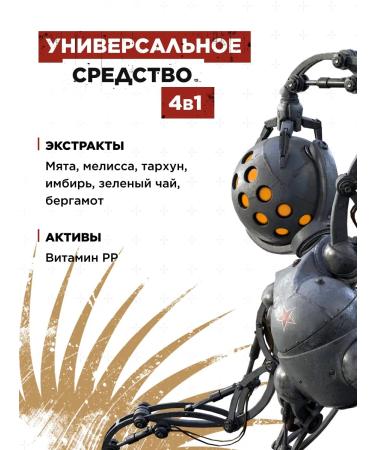 Atomic Heart Shampoo gel foam 4V1 for men 400 ml - 3 pcs - Buy Online on GoSupps.com