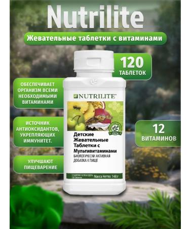 Amway Chewing tablets with nutrilite multivitamins