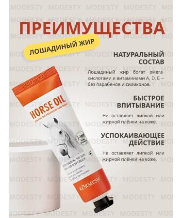 kormesic Horse fat moisturizing hand cream + Gift - Buy Online on GoSupps.com
