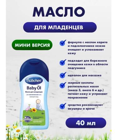 Bubchen Set Bubichen 4V1 shampoo 200ml powder cream oil 40 ml - Buy Online on GoSupps.com