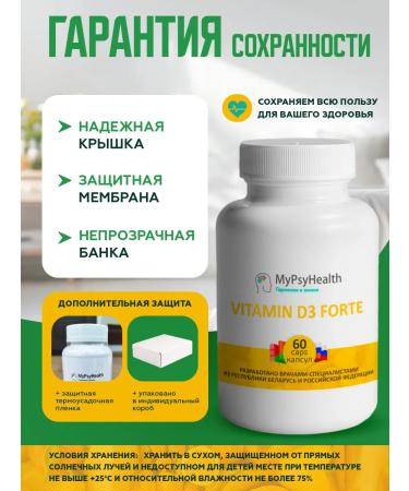 MyPsiHealth Vitamin D3 for immunity - Buy Online on GoSupps.com