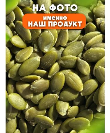 Mr Finick Pumpkin seeds peeled raw 1000 g - Buy Online on GoSupps.com