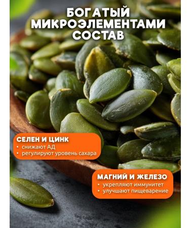 Mr Finick Pumpkin seeds peeled raw 1000 g - Buy Online on GoSupps.com