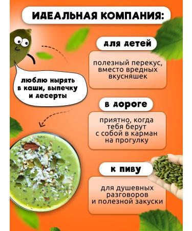 Mr Finick Pumpkin seeds peeled raw 1000 g - Buy Online on GoSupps.com