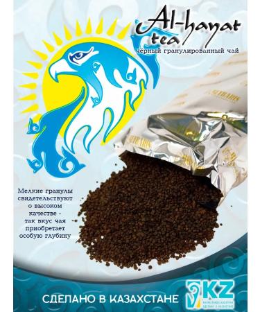 al hayat Black tea Alkhayat granular 500 grams - Buy Online on GoSupps.com