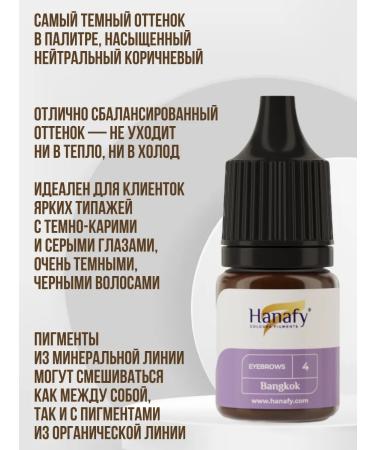Hanafy Mineral Pigment for Eyebrow No. 4 Bangkok - Buy Online on GoSupps.com