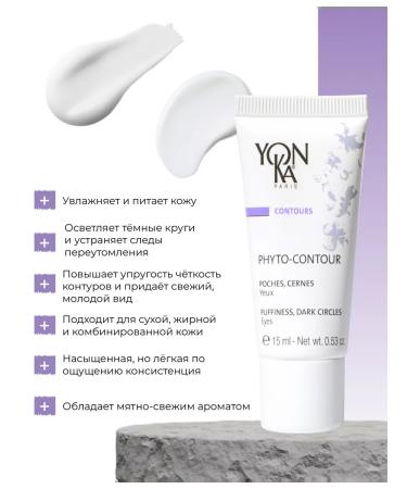 Yonka Cream from dark circles and bags under the eyes of Phyto Contour - Buy Online on GoSupps.com