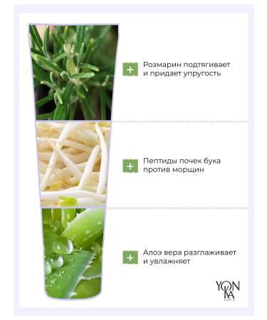 Yonka Cream from dark circles and bags under the eyes of Phyto Contour - Buy Online on GoSupps.com