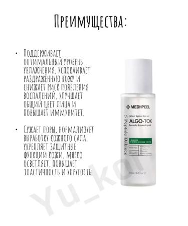 medipeel Detox Toner Algo-tox Calming Moisture Toner - Buy Online on GoSupps.com