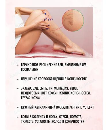 Gangga Ointment from varicose veins Sumifun Varicose Ointment Sumifun 2x20 g - Buy Online on GoSupps.com