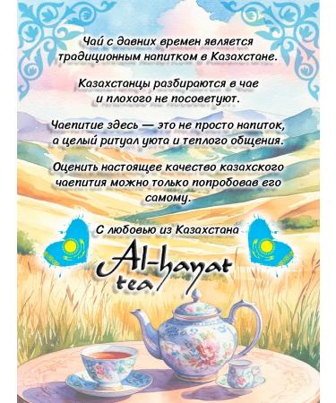 al hayat Black tea Alkhayat granular 750 g - Buy Online on GoSupps.com