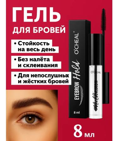 Eyebrow gel Modeling gel for lamination of eyebrows fixer