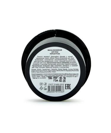 Organic Kitchen Organic Shop Mask-Review Mask "Reloading" 100ml - Buy Online on GoSupps.com