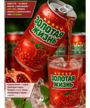 AS KING Shipped pomegranate drink golden life 3 pcs. 300ml - Buy Online on GoSupps.com