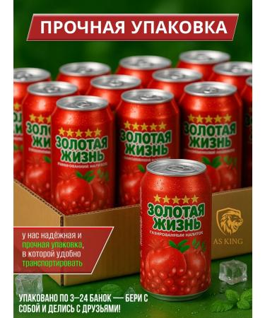 AS KING Shipped pomegranate drink golden life 24 pcs. 300ml - Buy Online on GoSupps.com
