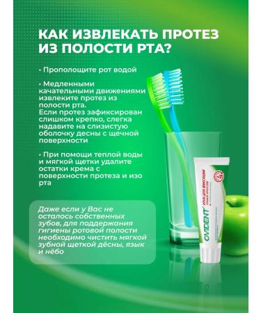 OVIE Cream for fixing dentures - Buy Online on GoSupps.com
