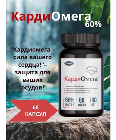 Polaris LLC Cardiomeg 60% 1 bank 60 capsules