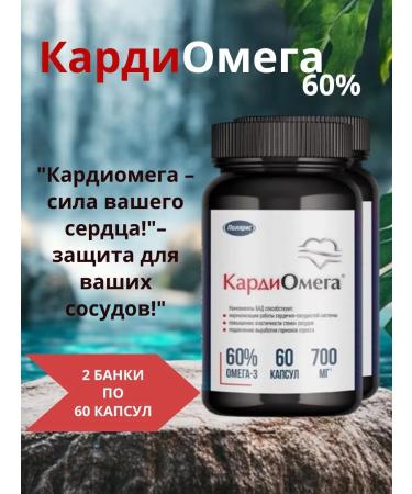 Polaris LLC Cardiomeg 60% 2 banks on 60 capsules
