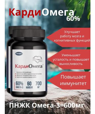 Polaris LLC Cardiomeg 60% 2 banks on 60 capsules - Buy Online on GoSupps.com