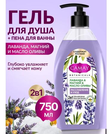 Camay Shower gel female 2v1 bath foam