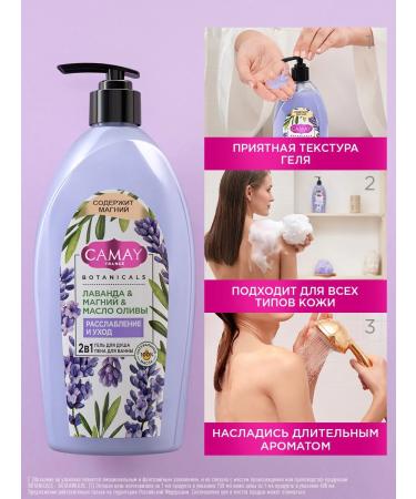Camay Shower gel female 2v1 bath foam - Buy Online on GoSupps.com