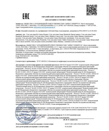 Camay Shower gel female 2v1 bath foam - Buy Online on GoSupps.com