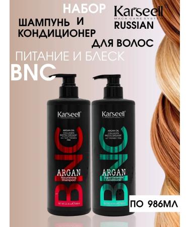 KARSEELL BNC set shampoo and air conditioning for 986ml