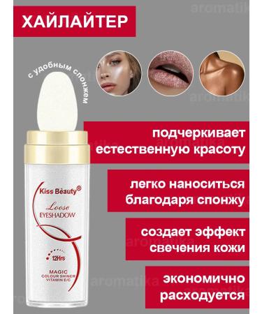 Highlighter crumbly for dry makeup with sparkles 2pcs - Buy Online on GoSupps.com