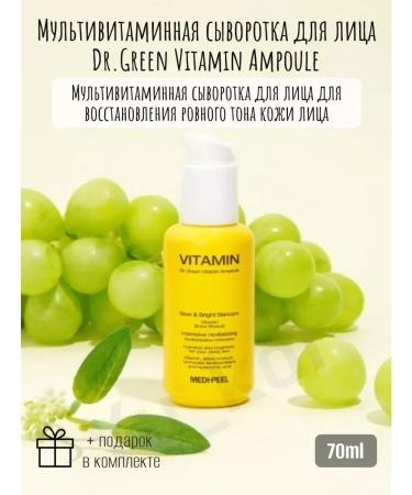 medipeel Vitamin serum for radiance DR Green Vitamin ampoule