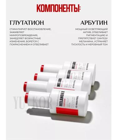 medipeel Mlanon x ampoule lighting anti -aging ampoule - Buy Online on GoSupps.com