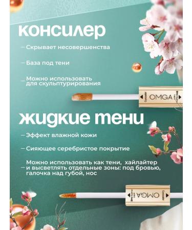 Totti Beauty Conceler and shining shadows for the eyes + face powder - Buy Online on GoSupps.com