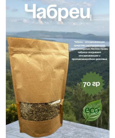 Thyme is dried grass