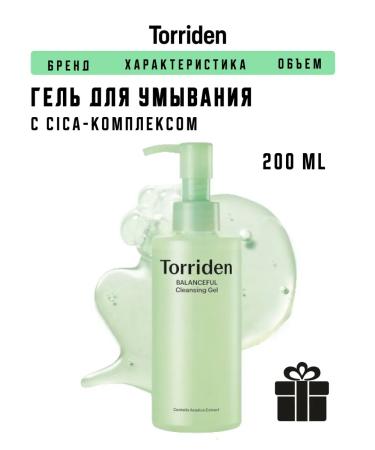 Torriden CICA CICA CLEANSING GEL CICA gel