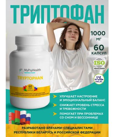 MyPsiHealth Triptofan in capsules