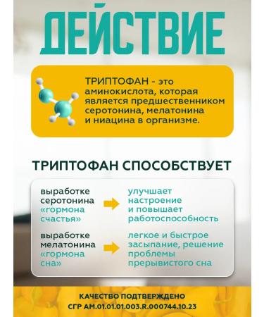 MyPsiHealth Triptofan in capsules - Buy Online on GoSupps.com