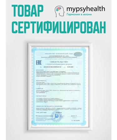 MyPsiHealth Triptofan in capsules - Buy Online on GoSupps.com