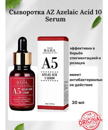 Serum Az Azelaic Acid 10 Serum